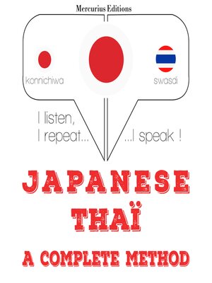 cover image of 私はタイ語を勉強しています